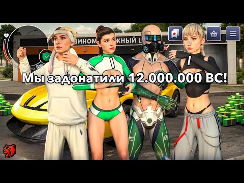 Видео: ОНИ ЗАДОНАТИЛИ 12.000.000 BC на БЛЕК РАША и СТАЛИ САМЫМИ БОГАТЫМИ ИГРОКАМИ... BLACK RUSSIA
