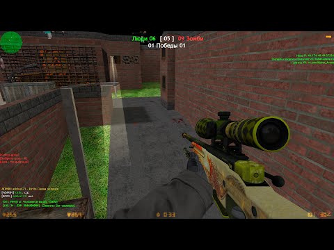 Видео: Counter-strike 1.6 МОЙ  ЗОМБИ СЕРВЕР - [ZM] Сожри меня зомби #1 - [VIP+ADMIN+BOSS+AWP DRAGON LORE]