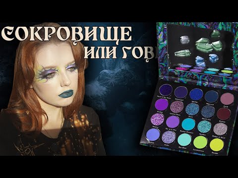 Видео: Обзор палетки OCEAN JEWEL от Bella Beaute Bar