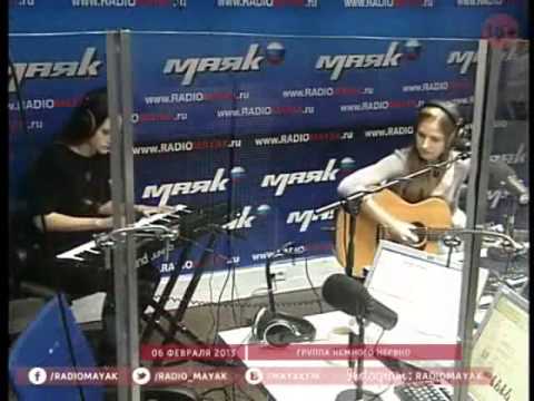 Видео: Немного Нервно - Сердце маленькой девочки