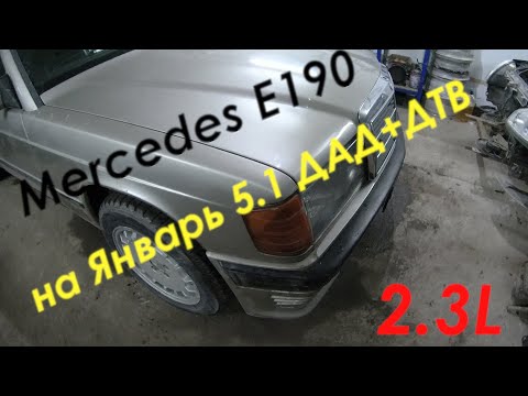 Видео: Merсedes на Январе 5.1.