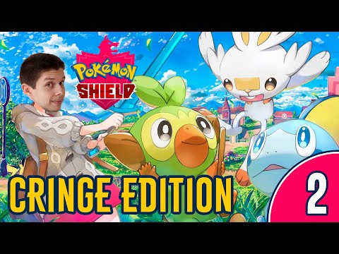 Видео: [2/7] ПРОХОЖДЕНИЕ POKEMON SHIELD: CRINGE EDITION