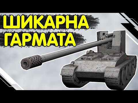 Видео: Grille 15 - ОГЛЯД ІДЕАЛЬНОЇ ПТ-САУ 🔥 WoT Blitz