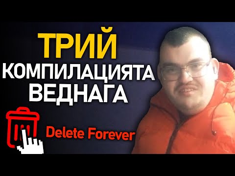 Видео: Дейвид Гъзара заплашва @BorislavH | @Tigerout