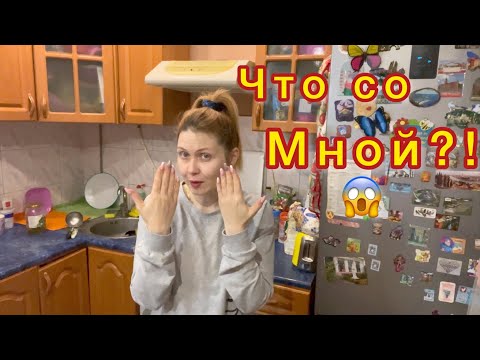 Видео: Что со мной?!🙀Расхламление на Кухне😱Выбрасываю Все?!🗑VLOG