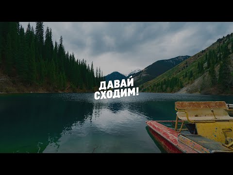 Видео: Природа близ Алматы, Казахстан | вид с дрона