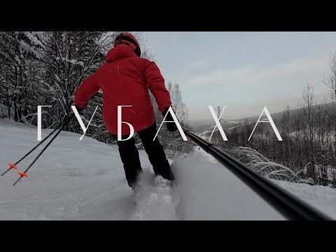 Видео: Губаха. Открытие горнолыжного сезона 2024-2025 в Пермском крае.