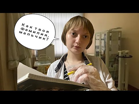 Видео: АСМР противная школьная медсестра проверит тебя на наличие вшей#asmr #асмр #ролеваяигра