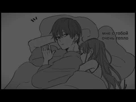 Видео: АСМР Нежно зацелую тебя перед сном, твоя девушка 💋