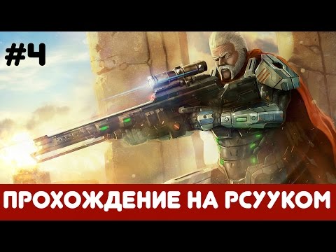 Видео: E.T. Armies ♦ Прохождение на русском [#4]