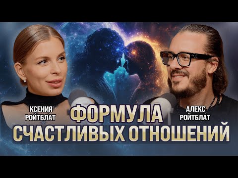 Видео: Формула счастливых отношений через цифровую психологию