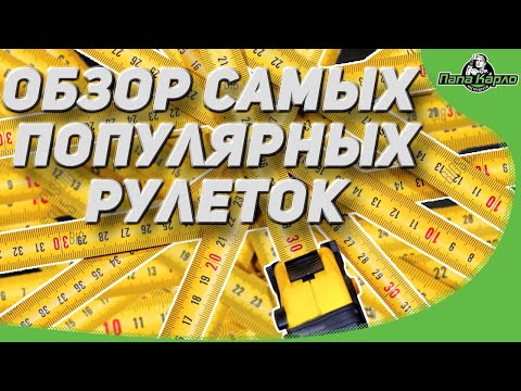 Видео: Обзор самых популярных рулеток