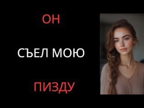 Видео: Я умоляла его не останавливаться, нас чуть не застукали в классе | История измены.. story no4280