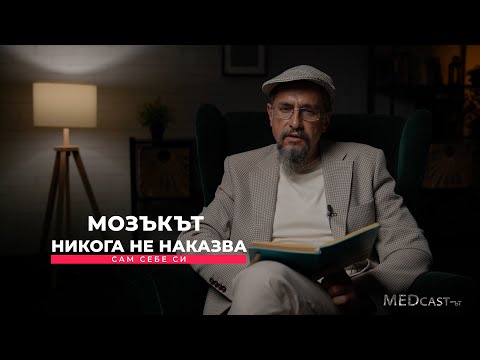 Видео: Епизод 9 - "Агресията - тъмната страна", част 2