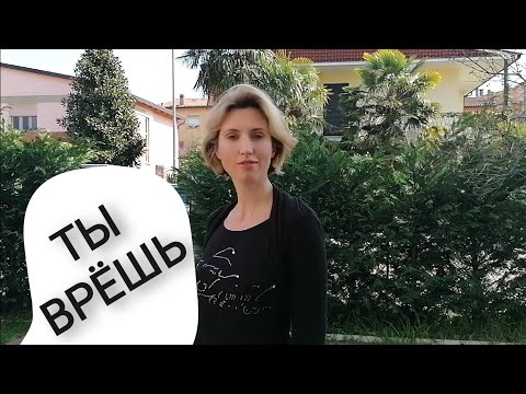 Видео: Недоверие Обвинения Психологическое насилие Проективная идентификация Воспитание Абьюз Психология