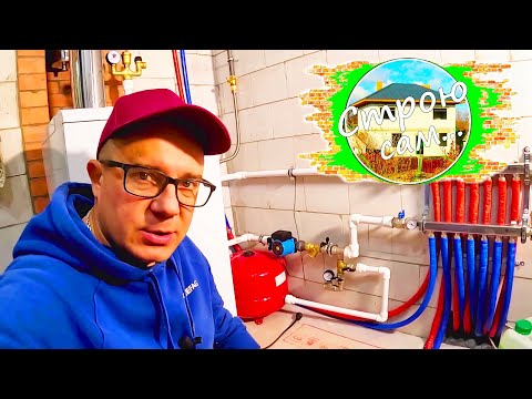 Видео: ПОШЛО ТЕПЛО В ХАТУ! Первый запуск ОТОПЛЕНИЯ в ЗАГОРОДНОМ ДОМЕ. Строю сам...
