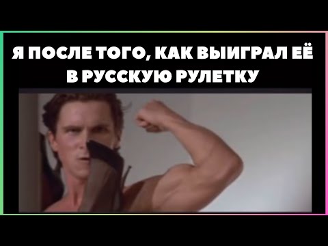 Видео: тикток победил | подборка мемов 
