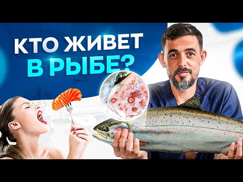 Видео: Можно ли есть рыбу? Ответ вас удивит!