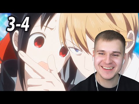 Видео: Космическая Кагуя | 3-4 серия 2 сезон Госпожа Кагуя | Реакция на аниме