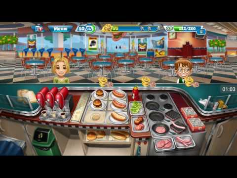 Видео: Кухонная лихорадка |Cooking fever| Закусочная - 13 уровень |3 звёздочки |Прохождение 👑