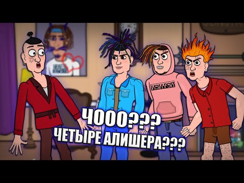 Видео: Моргенштерн случайно себя клонировал (анимация)