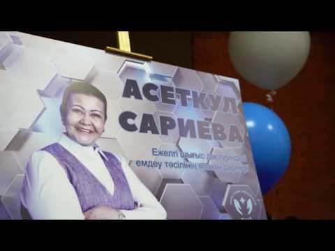 Видео: "ҚУАТ" Шығыс медицина орталығы МАСТЕР КЛАСС!!!