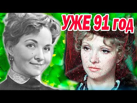 Видео: Её Осуждали! Как ВЫГЛЯДИТ СЕЙЧАС Самая Красивая актриса СССР Маргарита Володина и Её ДОЧЬ
