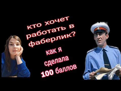 Видео: Бумажный каталог фаберлик рулит!