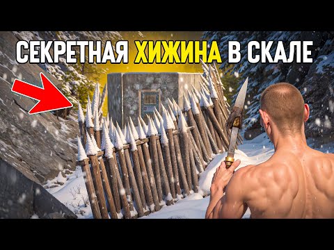 Видео: ВЫЖИВАНИЕ В СЕКРЕТНОМ ДОМЕ В СКАЛЕ В ОКСАЙД!! | Oxide: Survival Island