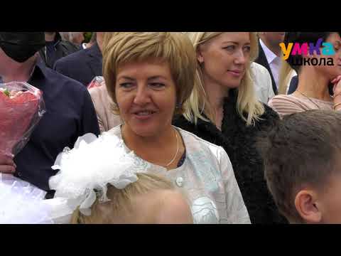 Видео: 1 cентября 2021_1Г класс