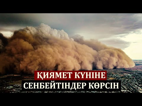 Видео: Қиямет күнін жоққа шығарғандар | Ұстаз Ерлан Ақатаев ᴴᴰ