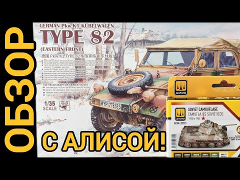 Видео: Обзорный ролик с Алиской!)