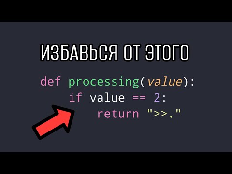Видео: ТОП 5 Ошибок в написании функций Python