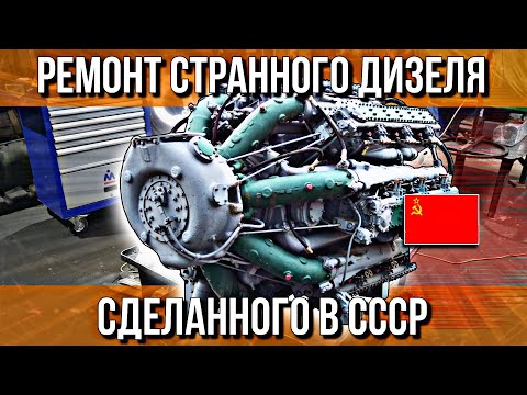 Видео: ДВИГАТЕЛЬ ИЗ СССР///ПОЛВЕКА В СТРОЮ