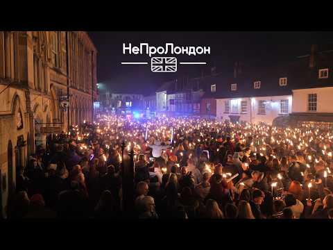 Видео: Ночь Гая Фокса в Англии: фейерверки и традиции