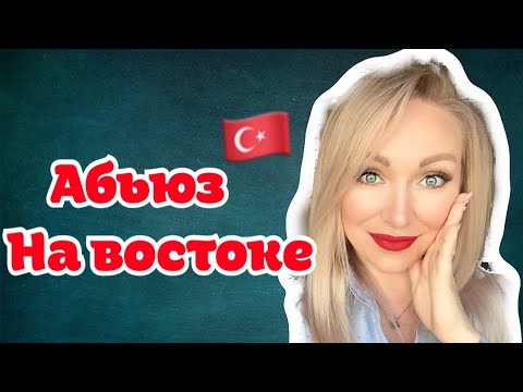 Видео: ШОК история. Абьюз  на востоке  \ GBQ blog