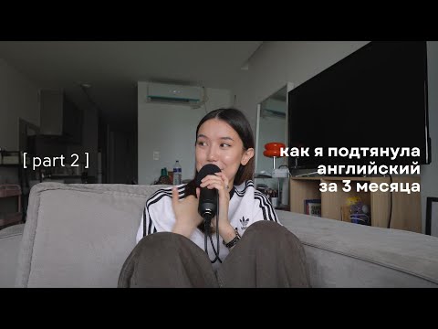 Видео: больше не учу корейский, стесняюсь small talk