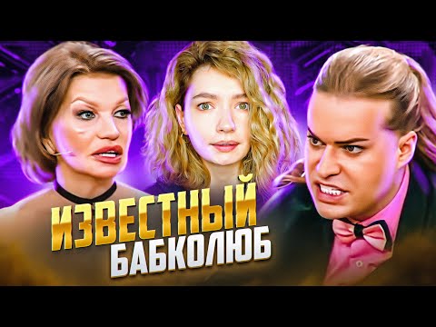Видео: ОБЗИРАЮ ГОГЕНА И БАБКУ