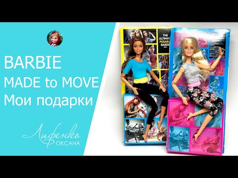 Видео: Barbie Made to Move. Обзор и распаковка Барби йога