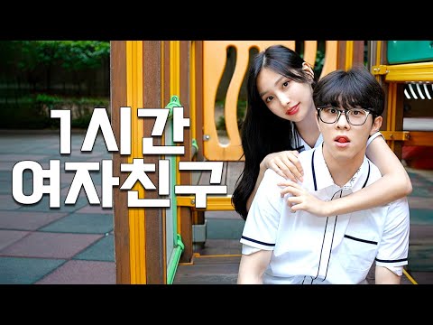 Видео: Посмотрите, что произойдет, если вы будете встречаться со школьной богиней в течение часа