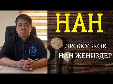 Видео: НАНДЫ КӨП ЖЕГЕНДЕР КӨРБӨСӨҢҮЗ БОЛБОЙТ!