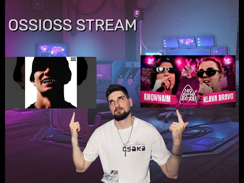 Видео: OSSIOSS  - PLAYERS CLUB 2 OBLADAET|140 BPM  KNOWNAIM  KLAVA BRAVO | КУБОК МЦ: CYPHER   реакция