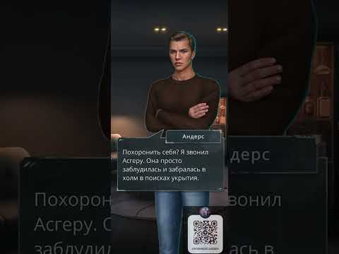 Видео: Пропавшие | Интим с Андерсом у него дома | Андрес помог, напоил чаем | Поругаться и переспать