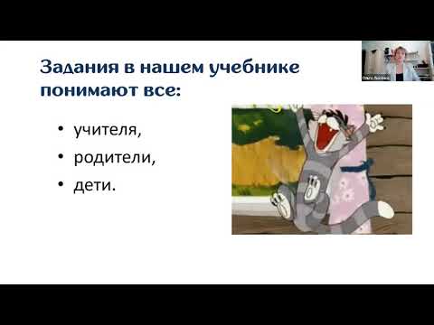 Видео: Бесплатный вебинар от Ольги Лысенко "Счет в пределах 100"