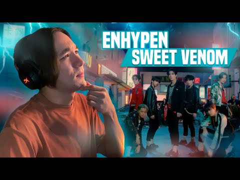 Видео: ENHYPEN - SWEET VENOM / РЕАКЦИЯ