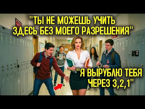 Видео: Новая учительница против хулиганов: урок тхэквондо, который они не забудут