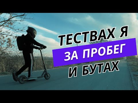 Видео: ЛЪЖАТ ЛИ ЗА ПРОБЕГА? ТЕСТВАХ КОЛКО ИЗДЪРЖА И БУТАХ! DO THEY LIE ABOUT MILEAGE? I HAD TO PUSH!