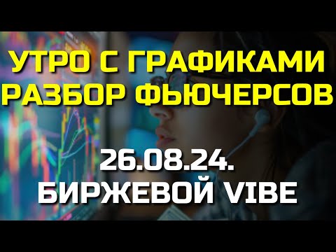 Видео: Как избежать ошибок: секреты утреннего анализа