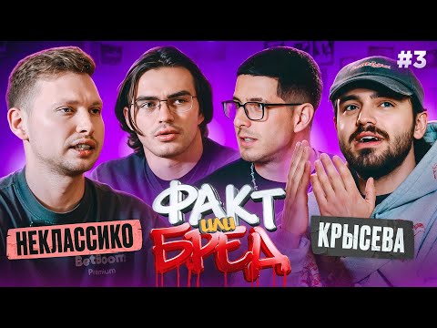 Видео: ФАКТ или БРЕД #3 | КУЗНЕЦОВА БОЛЬШЕ НЕ ВОЗЬМУТ В ТОП-КЛУБ? АМКАЛ СТАЛ ИНТЕРЕСНЕЕ 2DROTS?