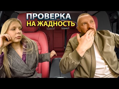 Видео: Таксист устроил проверку на алчность девушке с сайта знакомств